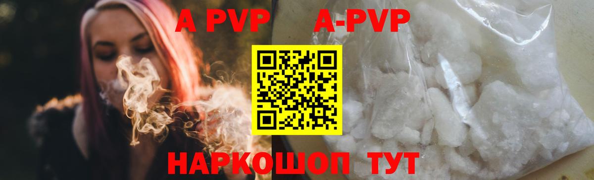 Alpha-PVP мука  Вход с VPN  Альфа ПВП VHQ  Йошкар-Ола 