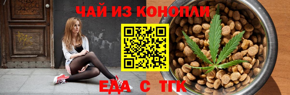 Cannafood конопля Йошкар-Ола