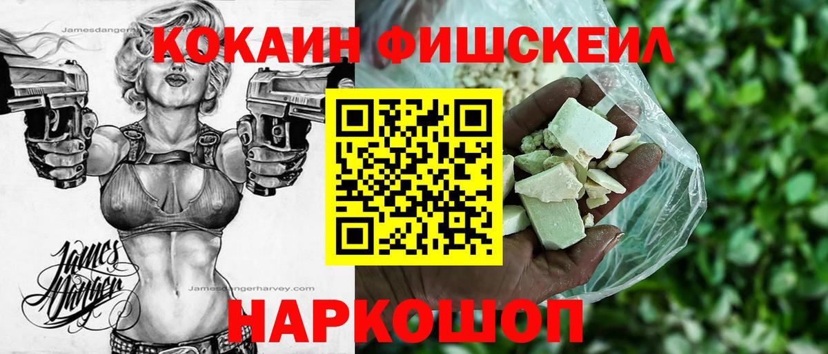 КОКАИН 97% Йошкар-Ола