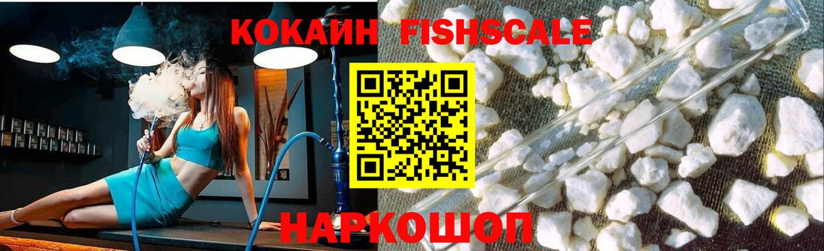 КОКАИН  Вход с VPN  Cocaine 98%  Йошкар-Ола  Cocaine VHQ 