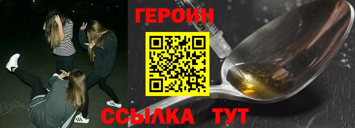 ГЕРОИН VHQ Йошкар-Ола