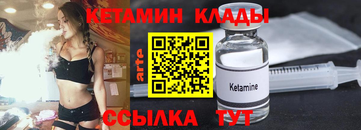 Кетамин VHQ Йошкар-Ола