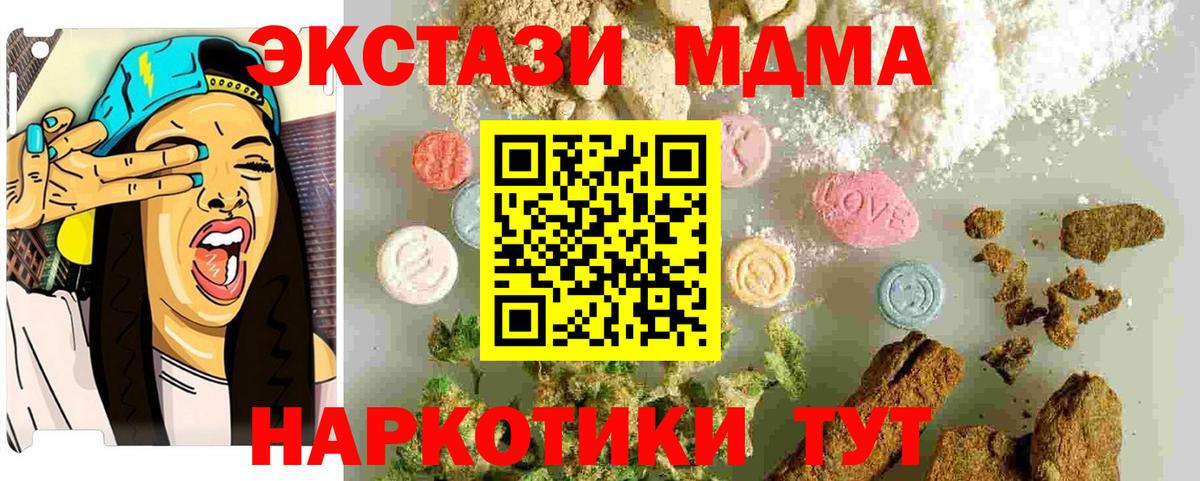 MDMA молли Йошкар-Ола