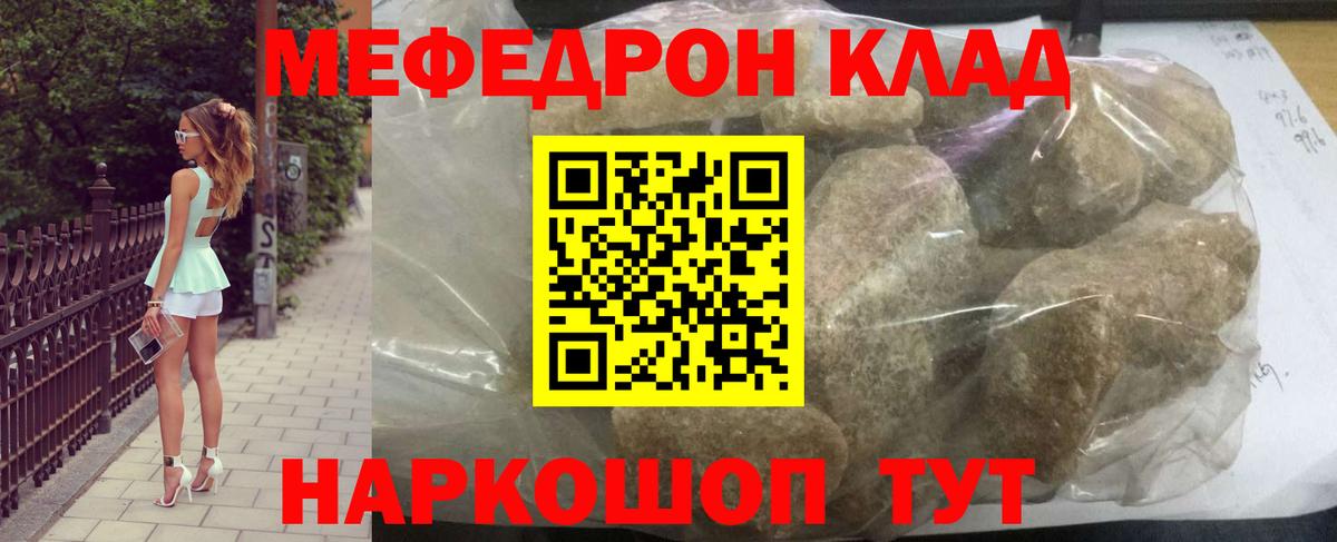Меф мяу мяу кристаллы Йошкар-Ола