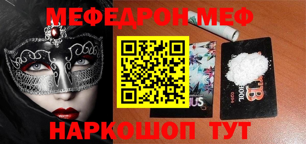 Меф mephedrone  Вход с VPN  Мефедрон мука  МЯУ-МЯУ  даркнет сайт  Йошкар-Ола 