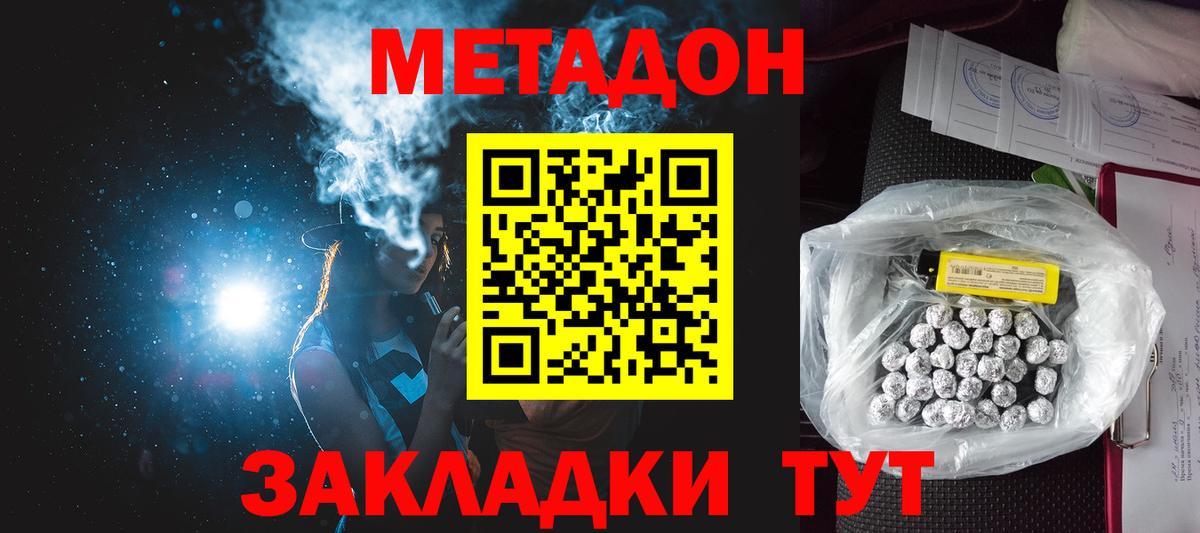 Метадон белоснежный  Вход с VPN  Йошкар-Ола  Метадон methadone 