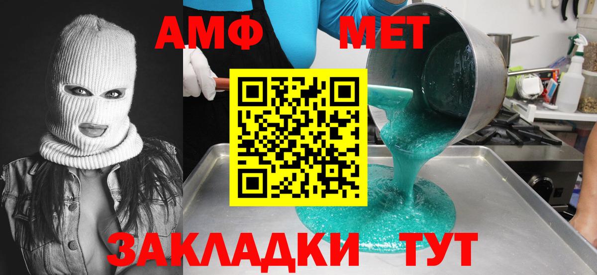 Йошкар-Ола  Метамфетамин кристалл  Вход с VPN 