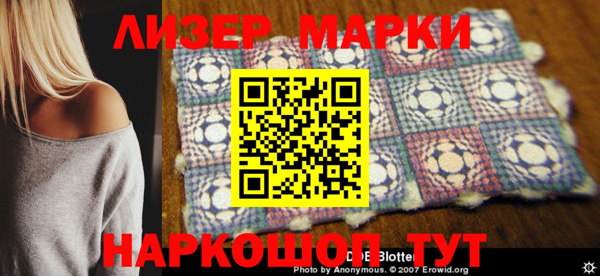Марки N-bome 1500мкг  Вход с VPN  Наркотические марки  Йошкар-Ола  Марки N-bome 1500мкг 
