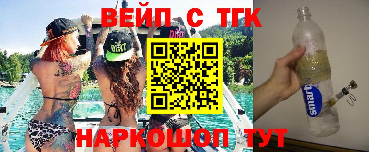 ТГК Wax Йошкар-Ола